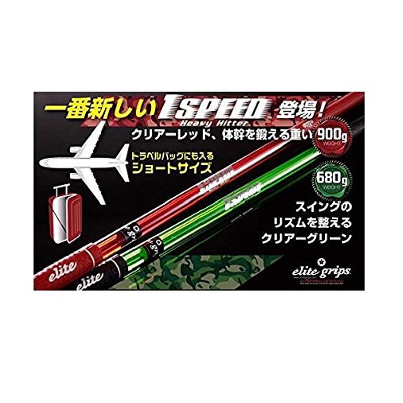 人気商品 スイング練習機 ワンスピード エリート ワンスピード ヘビーヒッター ショート クリアーレッド 3 トレーニング用具