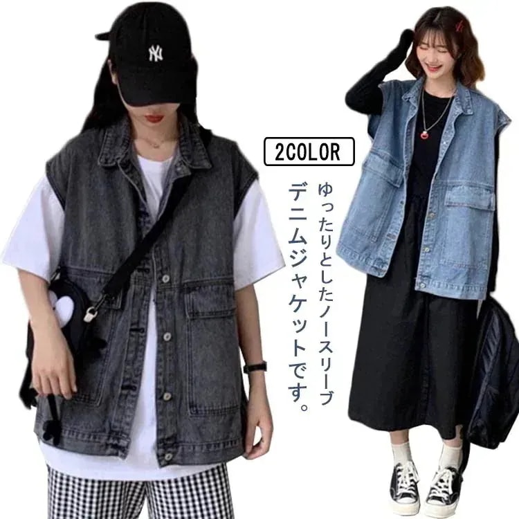 オーバーサイズ デニムベスト ベスト カジュアルジャケット デニムジャケット Gジャン アメカジ ノースリーブ トップス 前開き ロング丈 レディース ブルー ブラック 体型カ