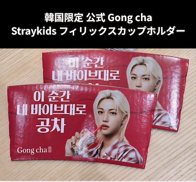 StrayKids GO生 サウンドウェーブ ガチャ フィリックス Qoo10] 【公式】韓国現地買付 Stray Kid : KPOP