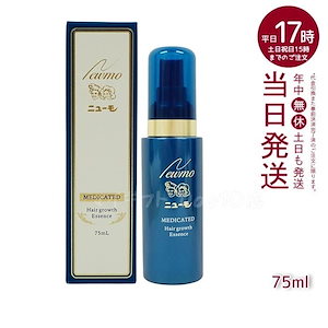 ファーマフーズ ニューモ 育毛剤 75ml 4本セット☆ 育毛剤 ニューモの