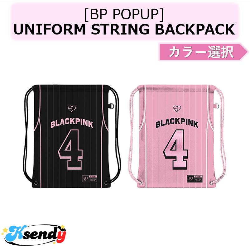 BLACKPINK UNIFORM STRING BACKPACK カラー選択