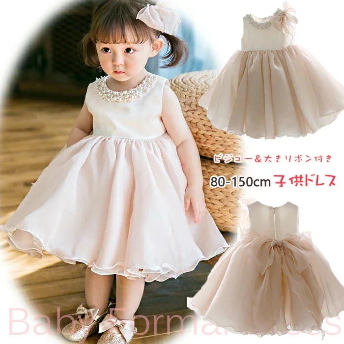 キッズドレス 子供ドレス ベビードレス 子供用 キッズ用 80-150CM ドレス 子供 ドレス ロング フォーマルドレス パーティードレス 子供 リボンドレス チュールスカート 結婚式 発表会 演奏