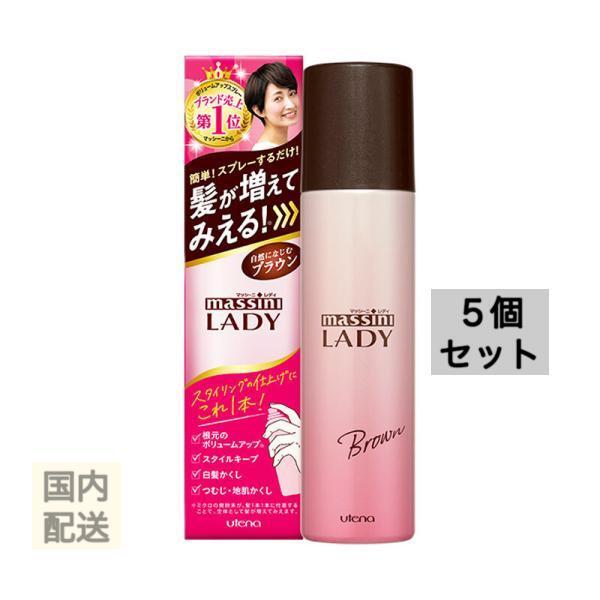 マッシーニ レディ クイックヘアカバースプレー ブラウン 100g x10個セット