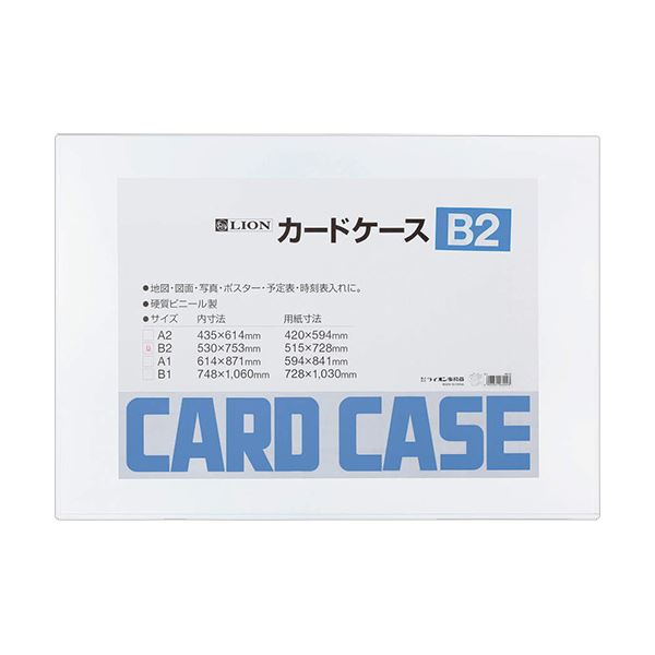 (まとめ)ライオン事務器 カードケース 硬質タイプB2 PVC 1枚 (×3セット)