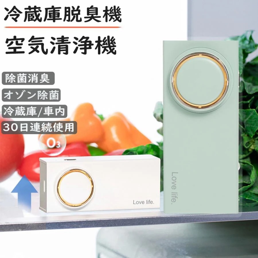 【除菌/ 消臭 /脱臭/ 空気清浄】空気清浄機 オゾン発生器 脱臭機 冷蔵庫 小型 オゾン 消臭機 usb充電式 静音 3つモード調整可能 ミニ脱臭機 車内/ペット30%までに制限