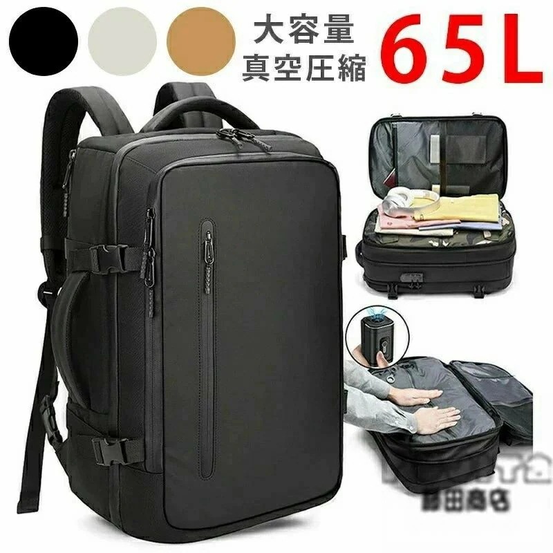 圧縮 リュック ポンプ付き エア真空 バックパック メンズ 17インチPC対応 ビジネスバッグ 大容量 多機能 乾湿分離 キャリーオン機能 通