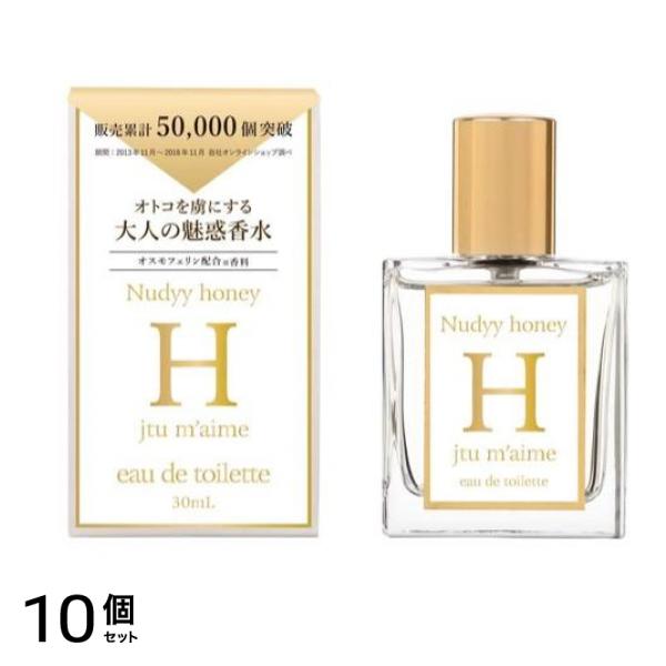 ジュテームH オードトワレ 30mL 10個セット