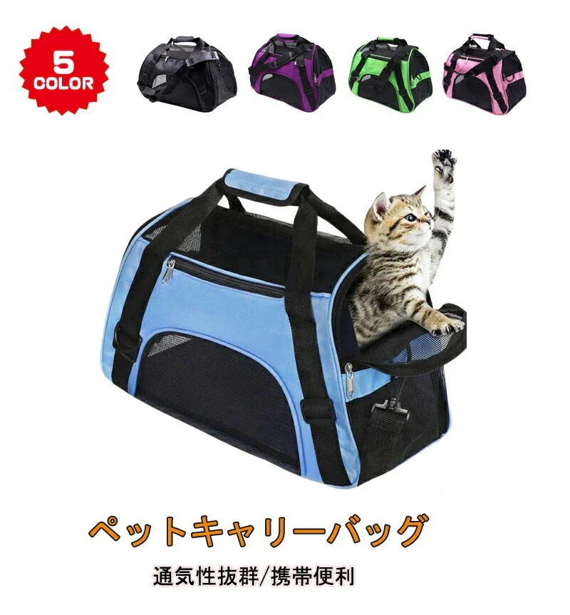 ペットキャリーバッグペットバッグペットキャリー犬猫リュックキャリーバックペットボストンバッグペットキャリー2wayショルダーキャリーポータブルバッグ便利犬猫兼用小型犬キャンピングカーお出かけ散歩美容室