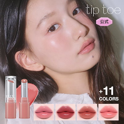 hui　リップ7本セット　新品未使用 Qoo10] tiptoe 【ボルフィリン配合】ジェリースティック(