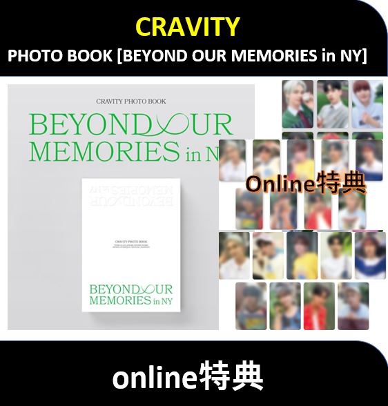 【online特典】 CRAVITY - PHOTO BOOK [BEYOND OUR MEMORIES in NY]