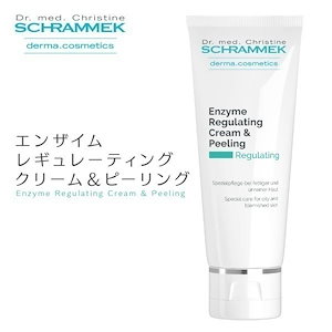 【レビュー投稿で1000P】ピーリングクリーム エンザイムレギュレーティングクリーム＆ピーリング 75ml Schrammek 植物由来 シュラメック スキンケア 保湿 ハーブエキス グリーンピール