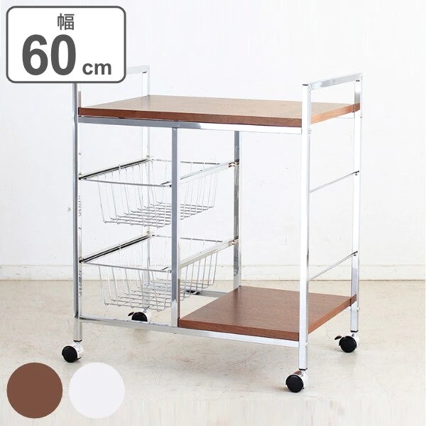 キッチンワゴン キャスター付 ワイドワゴン メッキフレーム 幅60cm 11,550円