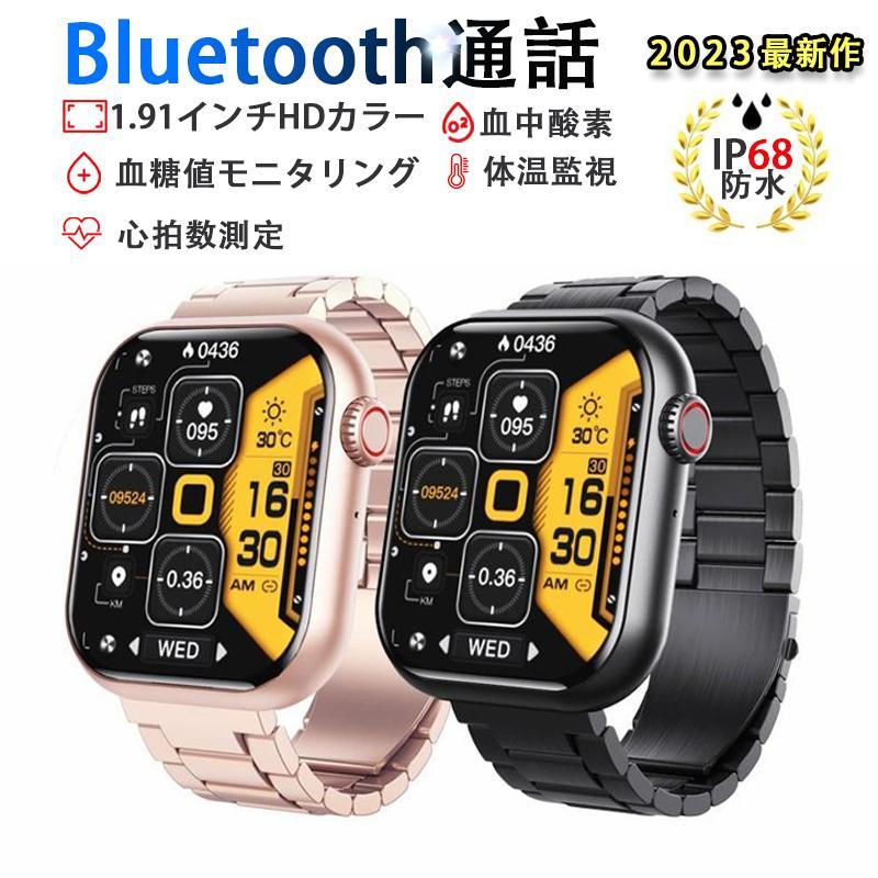 「非侵襲的血糖値測定」スマートウォッチ 音声通話 血糖値 血中酸素 血圧 体温 日本製センサー 1.91インチ 日本語 心拍 IP67防水 歩数計 iPhone/Android対応