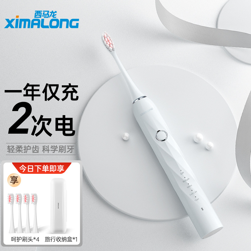 Ximalong電動歯ブラシギフトカスタマイズ磁気浮上電動歯ブラシ音波インテリジェント充電口腔クリニックギフト