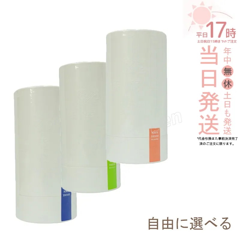 養庵堂 NMN 9000 18000 18000 Beauty 18000 Pre-mother 阿部養庵堂薬品 NMNサプリ 国産 純度99.9％ 養庵堂