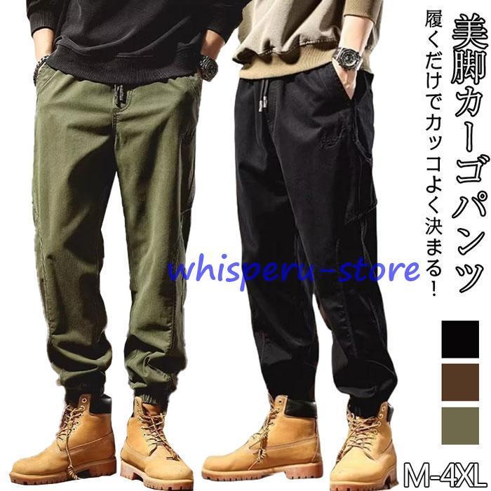メンズカーゴパンツ 美脚カーゴパンツ チノパンツ ゆったり 大きいサイズ ストレッチ 無地 裾リブ ソフト カジュアル シンプル 登山 アウトドア 通勤 通学 8,523円