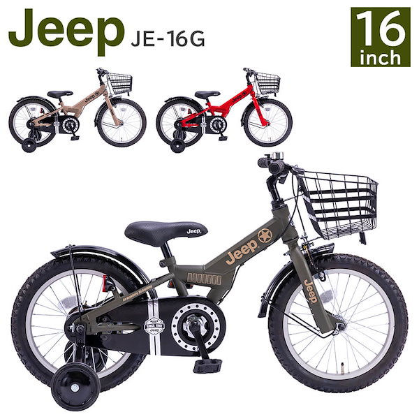 Qoo10] JEEP 自転車 子供用 16インチ JE-16G