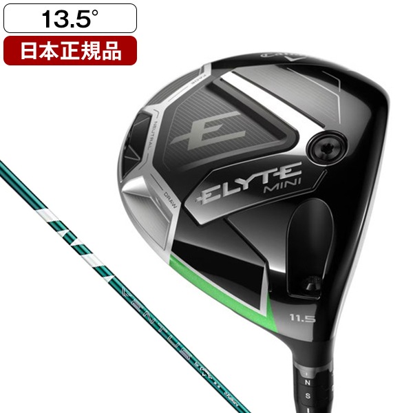 日本正規品 ELYTE MINI(エリート ミニ) ドライバー 2025年モデル VENTUS GREEN 5 for Callaway(SR) カーボンシャフト 13.5