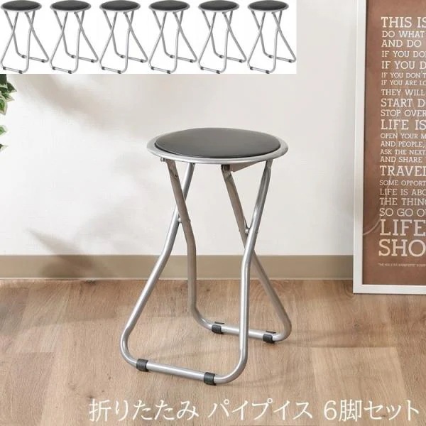 【得まとめ買い】 折りたたみパイプイス 6脚セット ダイニング デスク チェア コンパクト収納 補助 予備 来客 スツール 会議椅子