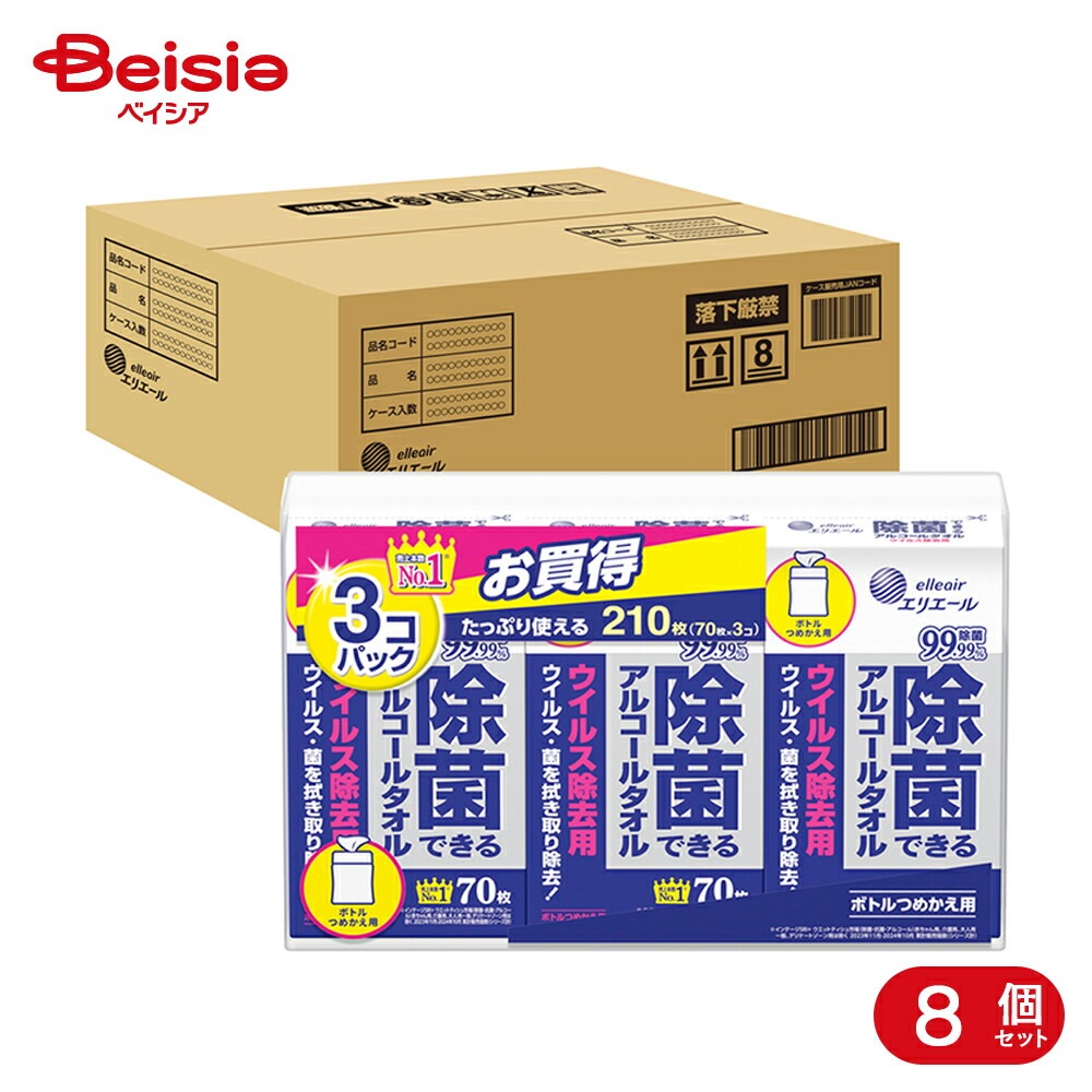 大王製紙 除菌できるアルコールタオル ウイルス除去用 ボトルつめかえ用 （70枚×3P） 8個 アルコールタオル 除菌 ウイルス除去 詰め替え つめかえ用 ウ