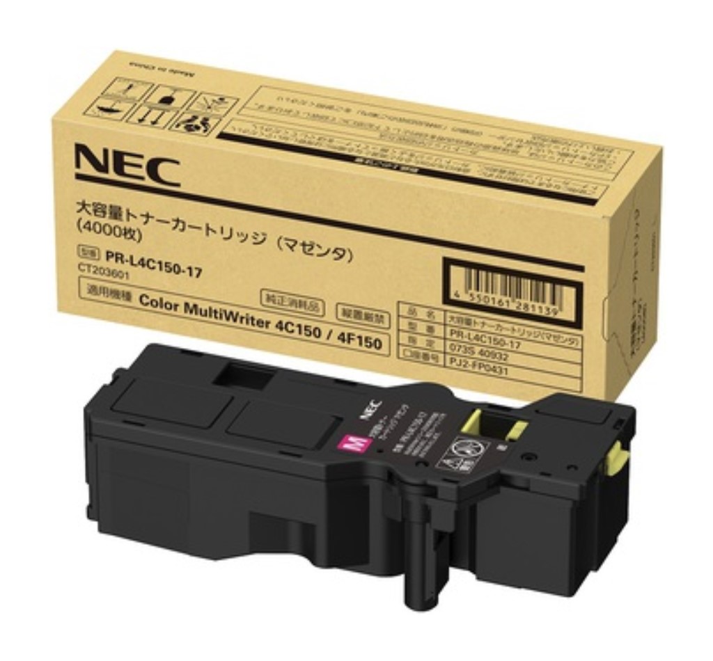 価格.com - NEC Color MultiWriter 4C150 PR-L4C150 純正オプション
