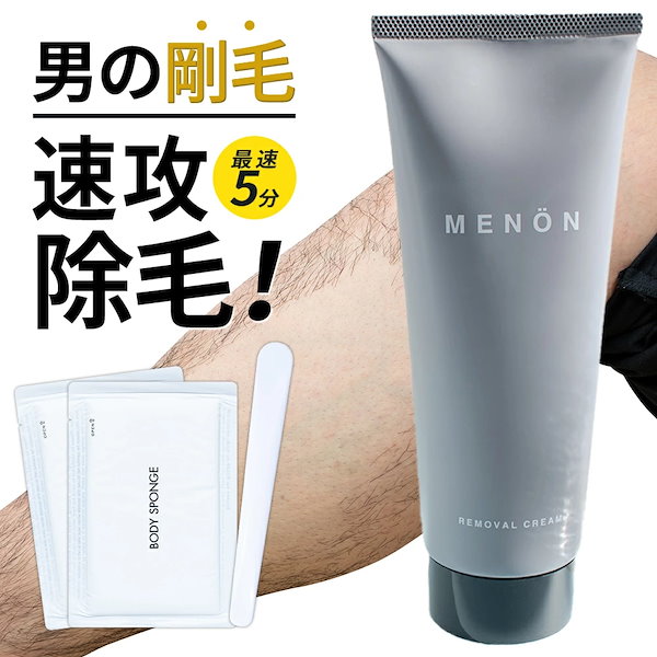Qoo10] MENON 痛くない！脱毛 除毛クリーム メンズ 2