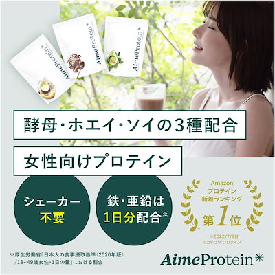 Aime Protein エメプロテイン 375g×3袋 プレミアム抹茶風味