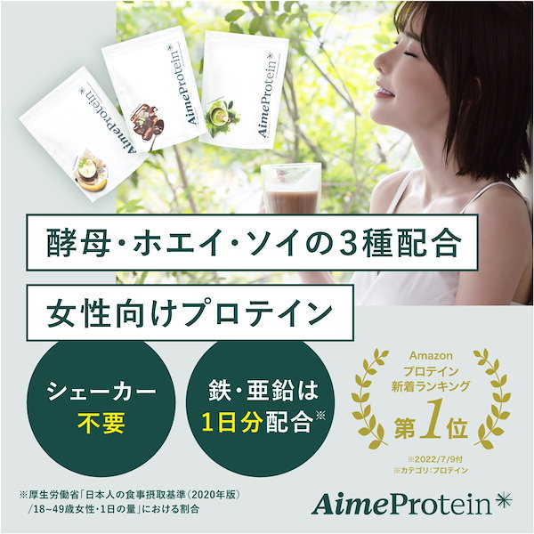 Qoo10] AimeProtein Aime Protein エメプロテイン
