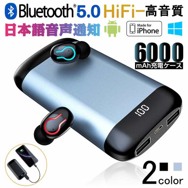 Bluetooth5.0 ワイヤレスイヤホン モバイルバッテリー 6000mAh充電式収納ケース付き ワイヤレスヘッドセット 防水 両耳 左右分離型 【PL保険加入済み製品・安心】173
