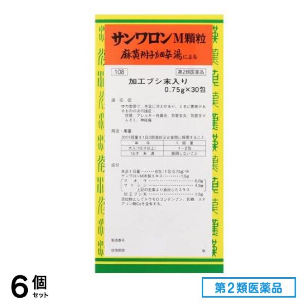 第２類医薬品 108サンワロンM顆粒(麻黄附子細辛湯) 30包 6個セット