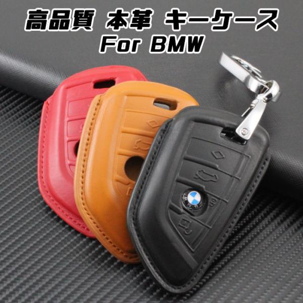 BMW 本革 レザー キーケース カラビナ付き 全3色 F45 F46 G20 G30 G11 G12 F45 F85 F86 など キーカバー キーホルダー メンズ レディース スマートキー