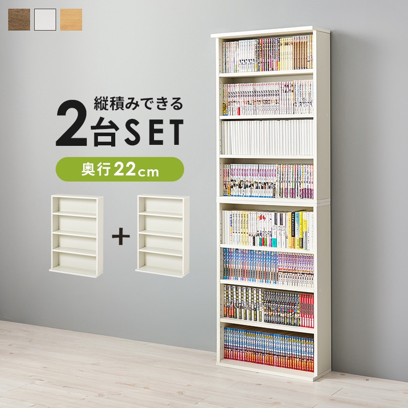 本棚 2台セット (1台あたり60cm×90cm) 上にも横にも連結 マガジンラック 薄型デザイン シンプル収納 木目調 おしゃれ 北欧風