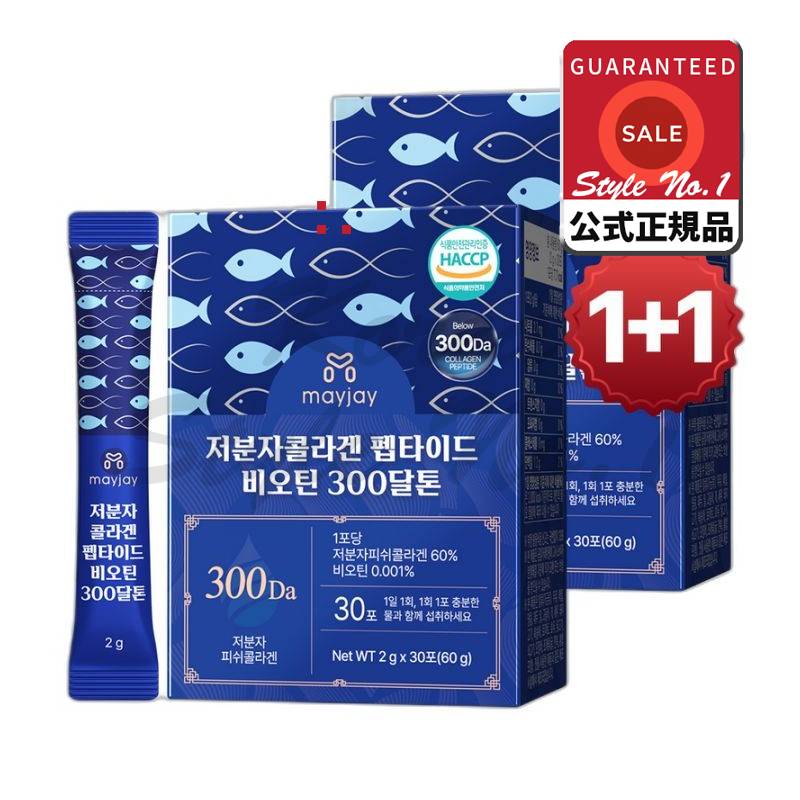 子供コラーゲンペプチドビオチン300ダルトン30包45g 2個