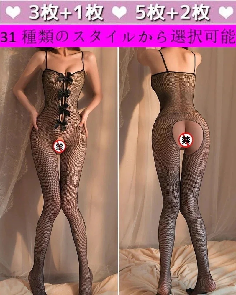 3枚+1枚5枚+2枚レオタード シースルー ボディストッキング セクシー 穴あき 透け透け オープンクロッチ セクシーランジェリー 過激 全身タイツ 下着 レディー