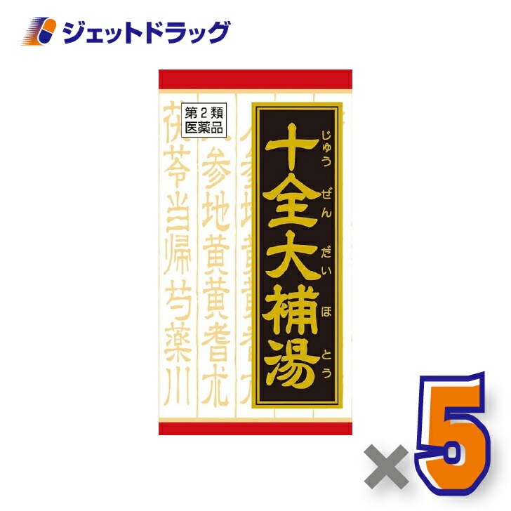 【第2類医薬品】十全大補湯エキス錠クラシエ 180錠 ×5個（漢方）