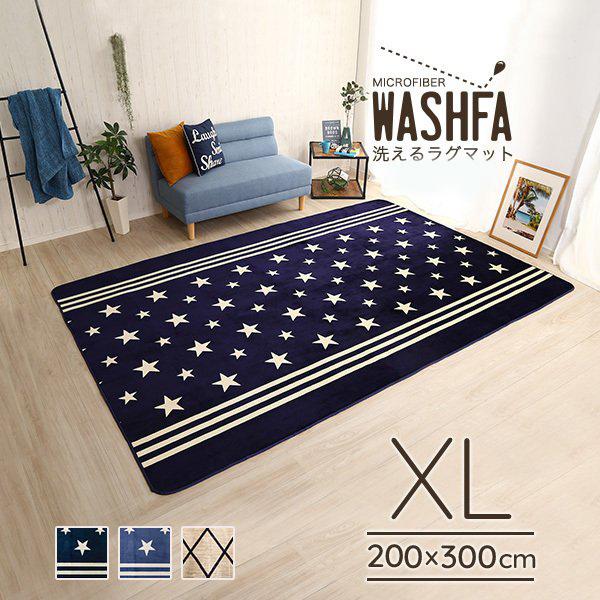 ラグ 冬用 カーペット 3畳 星柄 洗濯 撥水 おしゃれ 洗える 冬 星 絨毯 滑り止め ラグマット ベージュ ブルー ネイビー 洗濯機 丸洗い 200300