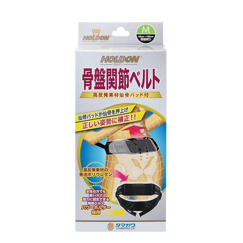 ホルドン 骨盤ベルト (Mサイズ サイズ適用範囲（骨盤周り）85～105cm)