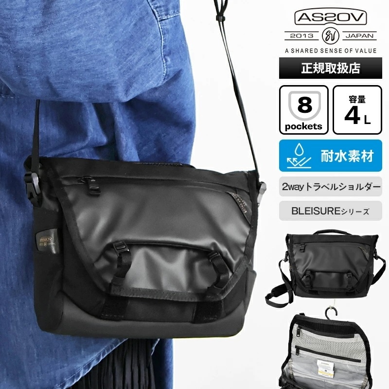 ショルダーバッグ 耐水 4L BLEISURE TRAVEL SHOULDER トラベル ショルダー 2way メンズ ブラック 152556 ブランド [正規取扱店]