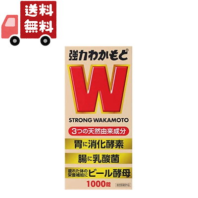 [指定医薬部外品] わかもと 強力わかもと 1000錠 (わ...のサムネイル
