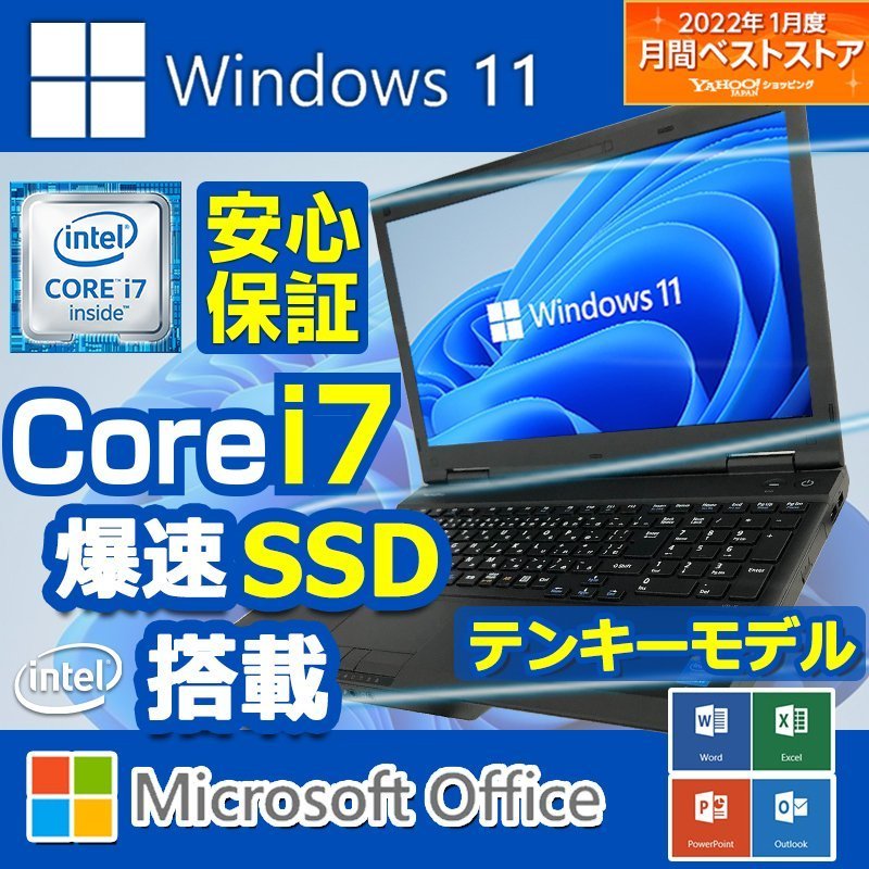 ノートパソコン Win11 Microsoft office 2019 高性能CPU Core i7-6600U メモリ4G/SSD128G 内蔵テンキーWIFI ブルートゥース15型