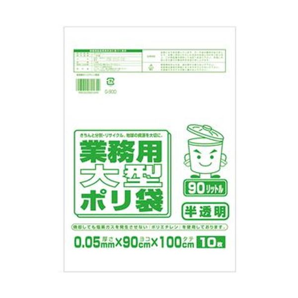 （まとめ）ワタナベ工業 業務用ポリ袋 半透明 90L 0.05mm厚 1パック（10枚）[x20]