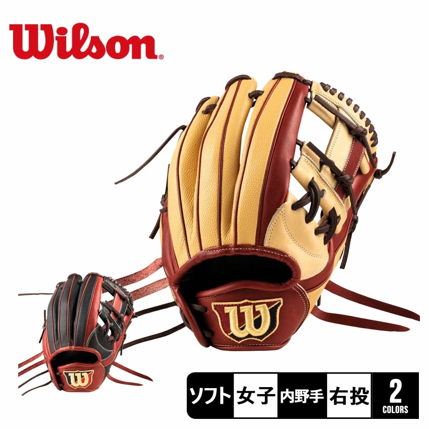 女子ソフトボール用 Wilson Queen DUAL 内野手用 87型 WBW101238 WBW101239 女子 レディース ソフトボール グラブ グローブ 内野手 一般 大人
