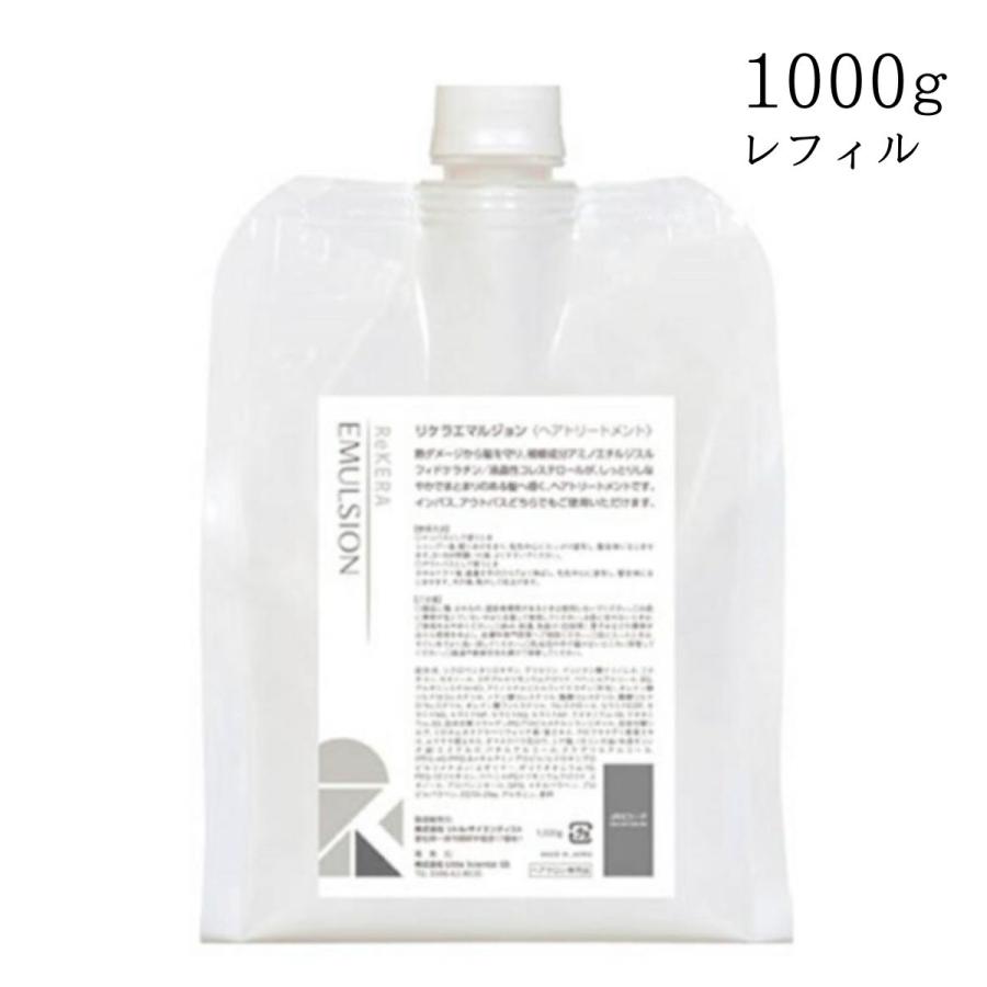 リトルサイエンティスト リケラエマルジョン 1000g レフィル 正規品