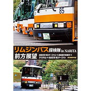 Qoo10] 永遠の最速特急 はくたか ホワイトウイン : DVD・Blu-ray