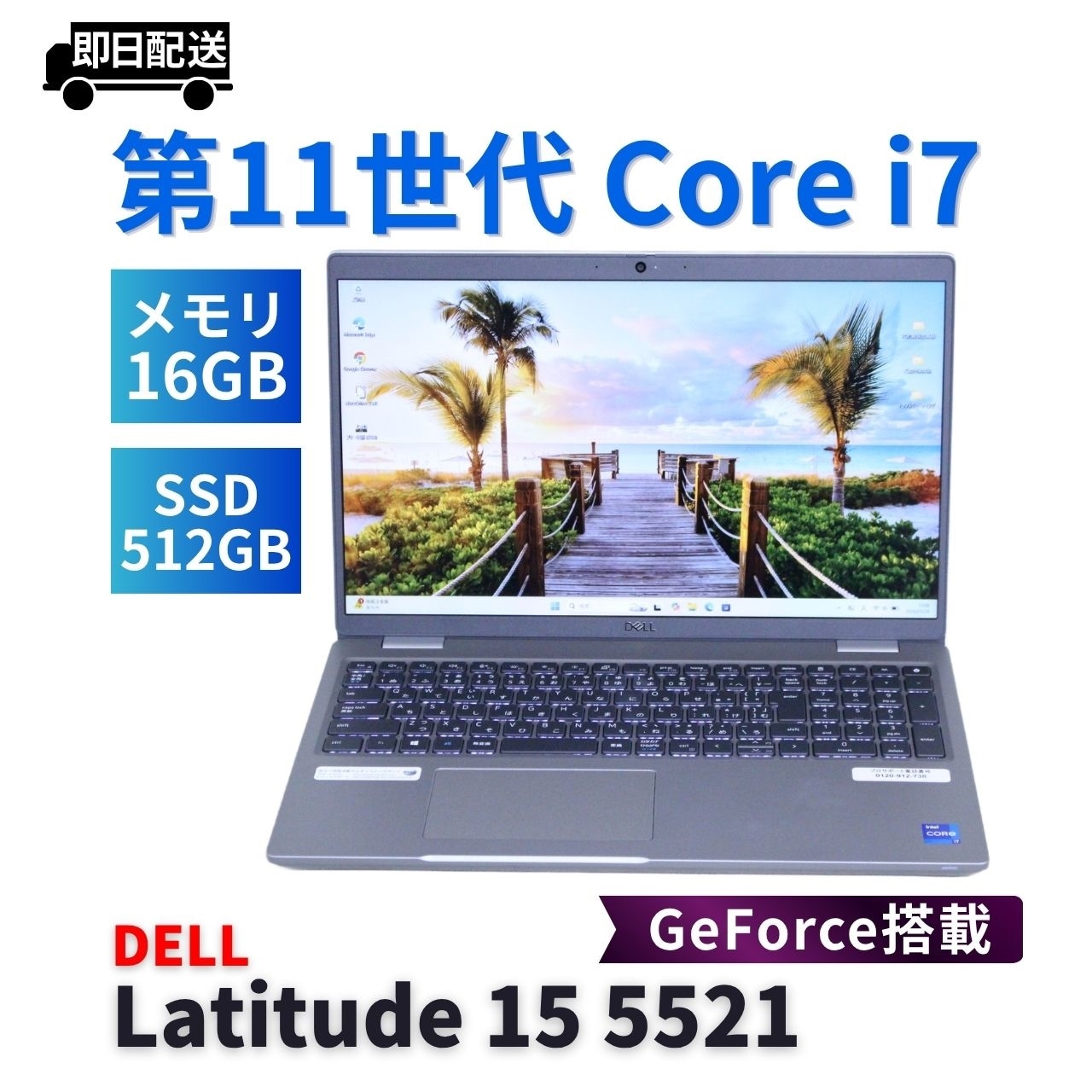 即配 2021年パワフルモデル 11世代Corei7 Latitude 15 5521 i7-11850H 16G 512G 15.6FHD NVIDIA BAA評価
