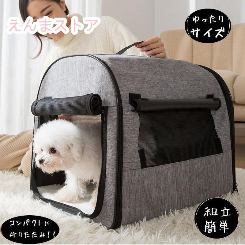 ソフトケージ 折りたたみ 犬 猫 キャリーバッグ付 大型犬 中型犬 小型犬 折りたたみ キャリーバッグ付 ポータブルケージ ペット