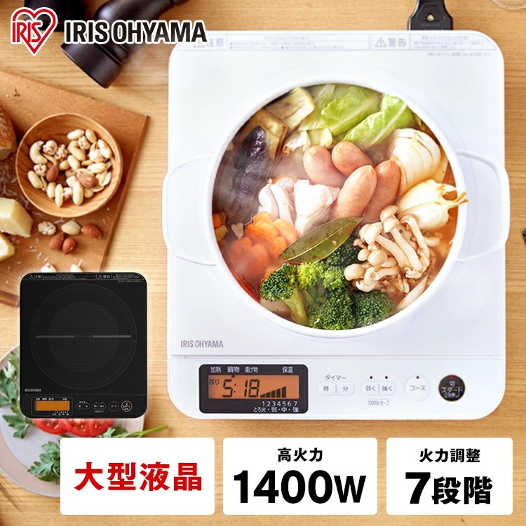 【公式】 IHクッキングヒーター 1口 液晶付き 1400W ワイド液晶 吹きこぼれ防止自動温度調整 IHコンロ 卓上 7段階火力調整 IHCT71 ホワイト ブラック メガ割
