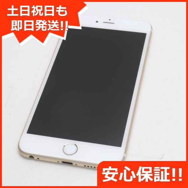 美品 SIMフリー iPhone6S PLUS 64GB ゴールド 36