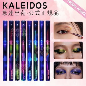 【公式正規品 急速出荷】「万華鏡のように色が変わる」迷彩アイライナー ジェルアイライナー グリッター 涙袋 コスメ 極細 回転する アイメイク アイライナ 多色 崩れない 中国コスメ