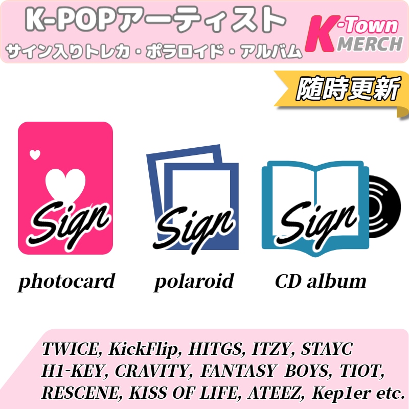 Qoo10] K-POPアーティスト_直筆サイン入りフ : KPOP
